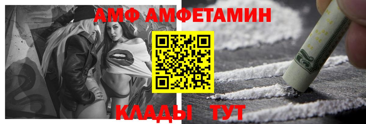 Амфетамин 98% Егорьевск
