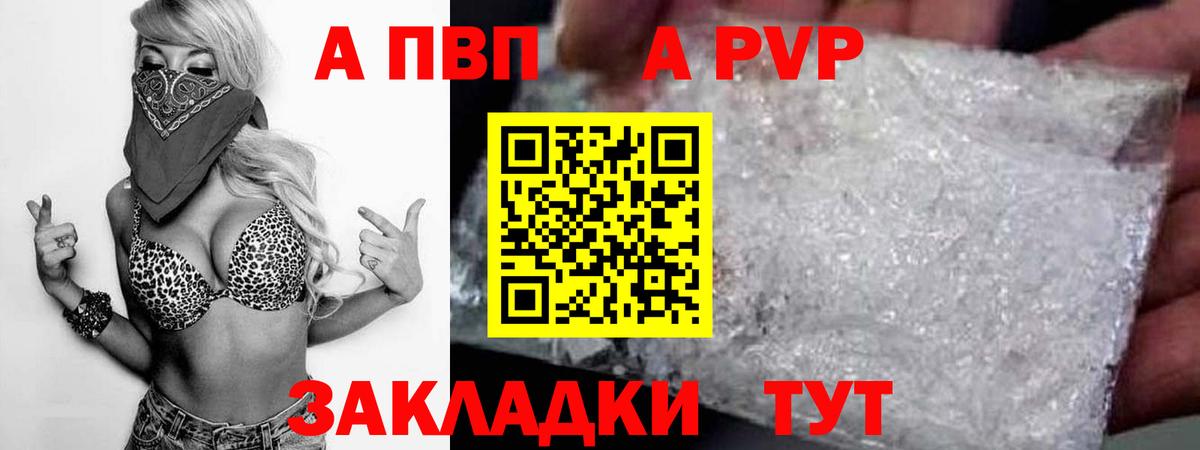 Alfa_PVP Соль  Вход с VPN  Егорьевск  что такое   Alpha PVP VHQ 