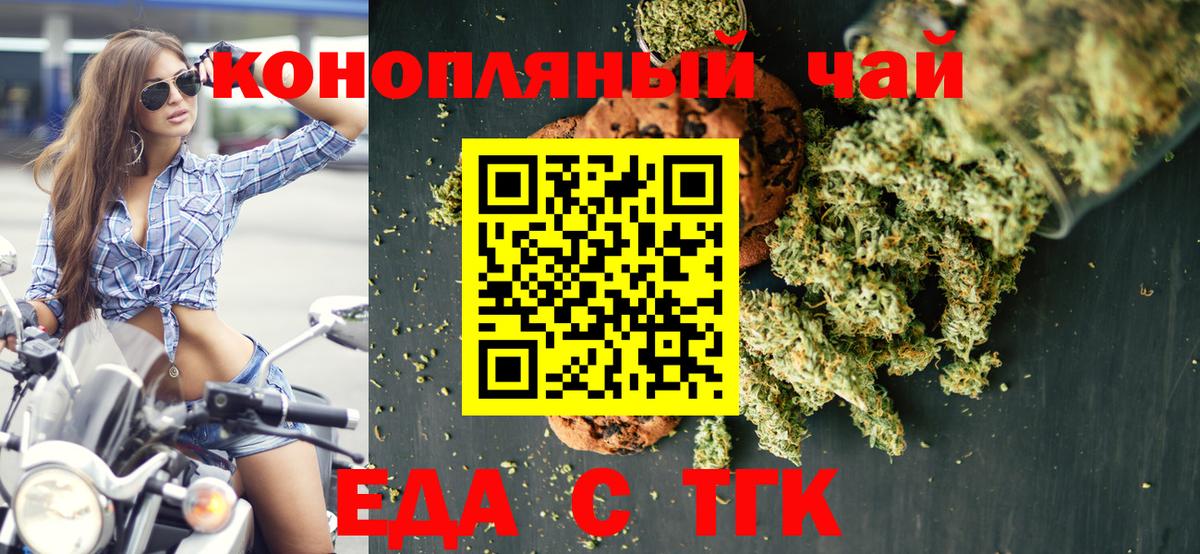 Cannafood конопля  Вход с VPN  Егорьевск 