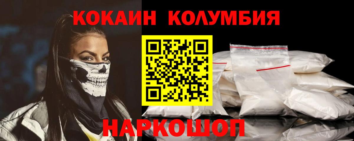Cocaine FishScale Егорьевск