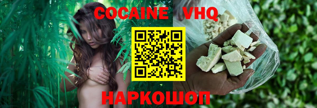 Cocaine Перу  Вход с VPN  Егорьевск  наркотики  Кокаин FishScale 