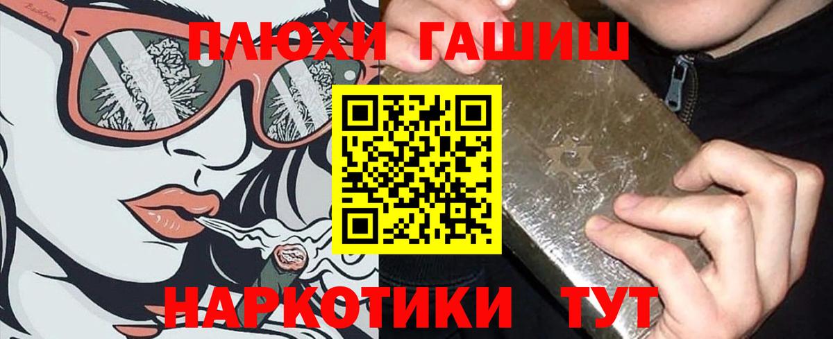 Гашиш убойный  Вход с VPN  Егорьевск  Гашиш Изолятор 
