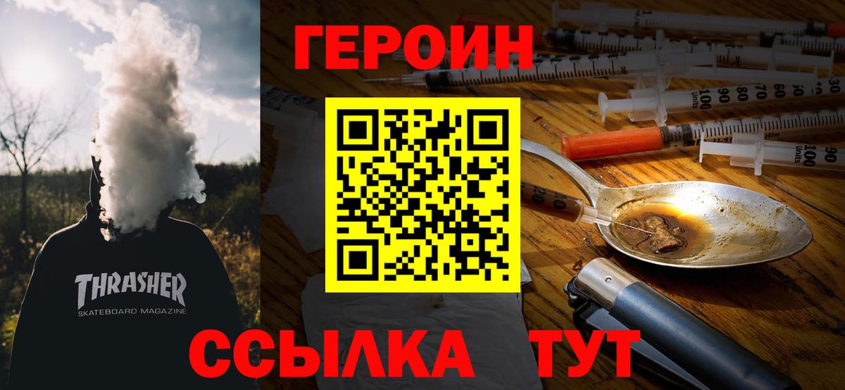 Егорьевск  Героин VHQ  ГЕРОИН  Вход с VPN 