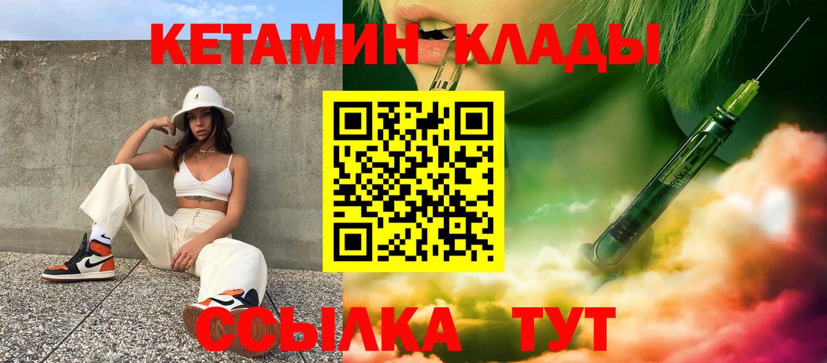 КЕТАМИН VHQ  kraken ссылки  Егорьевск  Вход с VPN 
