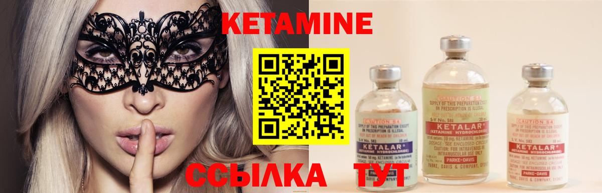Кетамин ketamine Егорьевск