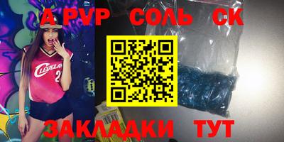 apvp Кунгур