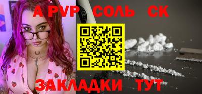 apvp Кунгур