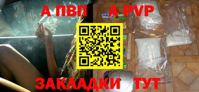apvp Кунгур