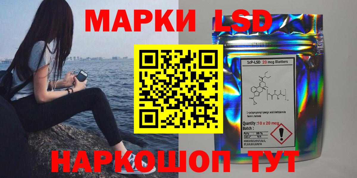 LSD-25 экстази кислота Егорьевск
