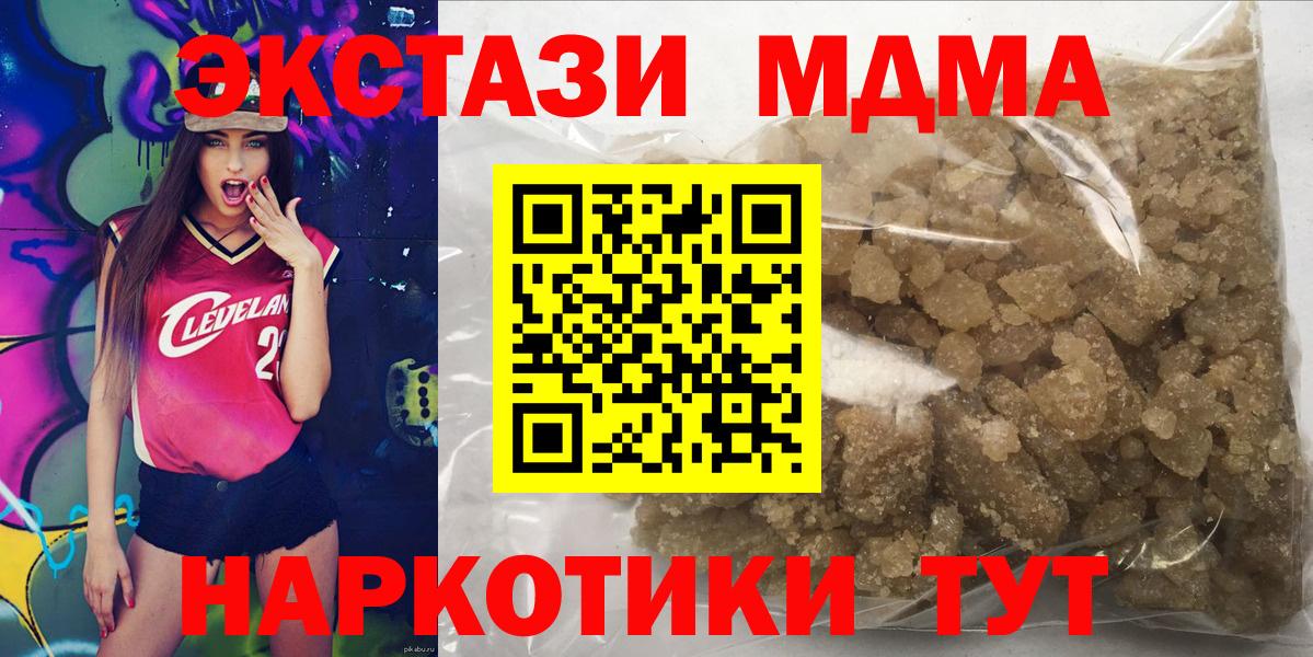 МДМА  МДМА молли  Вход с VPN  Егорьевск  MDMA кристаллы 