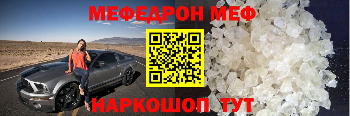 Меф мяу мяу  МЕФ  Вход с VPN  Егорьевск  МЯУ-МЯУ  Мефедрон mephedrone 
