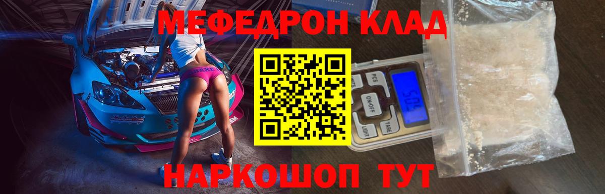 Меф кристаллы Егорьевск
