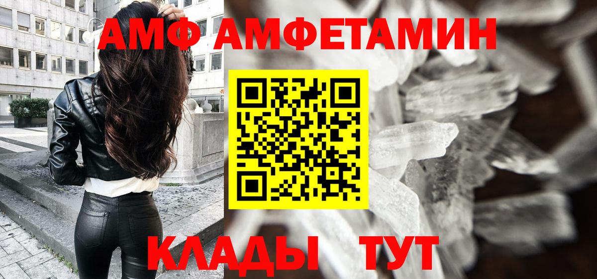 Первитин пудра  Вход с VPN  Егорьевск 