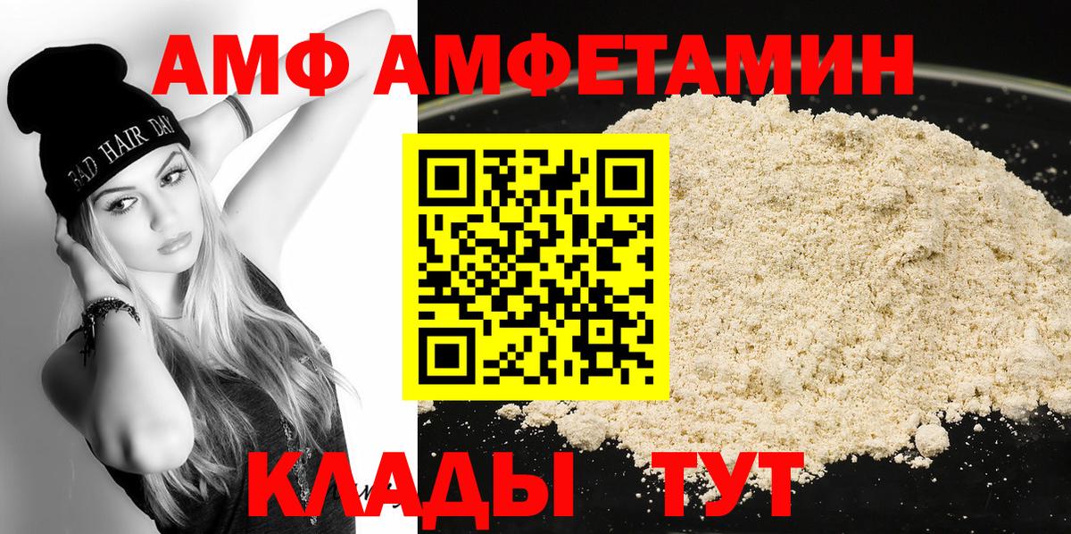 Метамфетамин винт Егорьевск