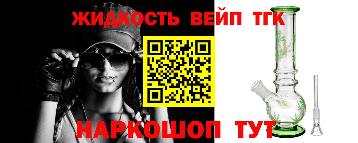 Дистиллят ТГК THC oil  ТГК вейп  Егорьевск  ссылка на мегу ССЫЛКА  Вход с VPN 